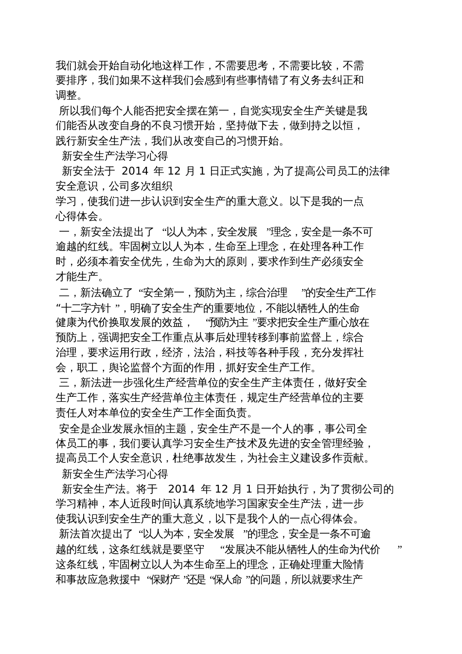 脱硫学习总结[共5页]_第2页