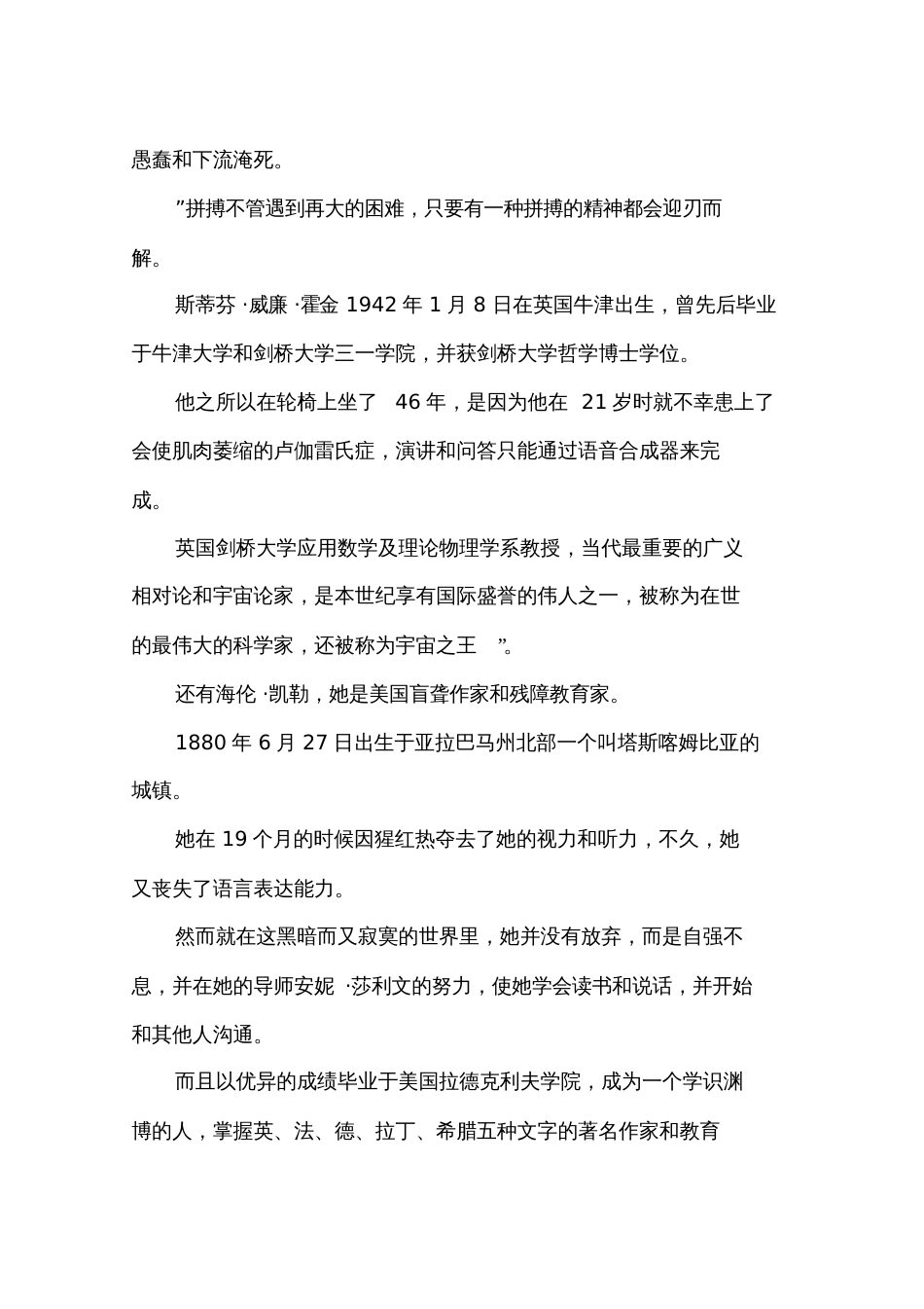 我的中国梦论文[共5页]_第2页