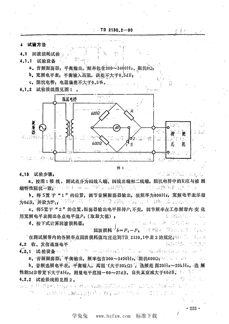 TB∕T 2130.2-1990 列车调度电话 总机试验方法_第2页