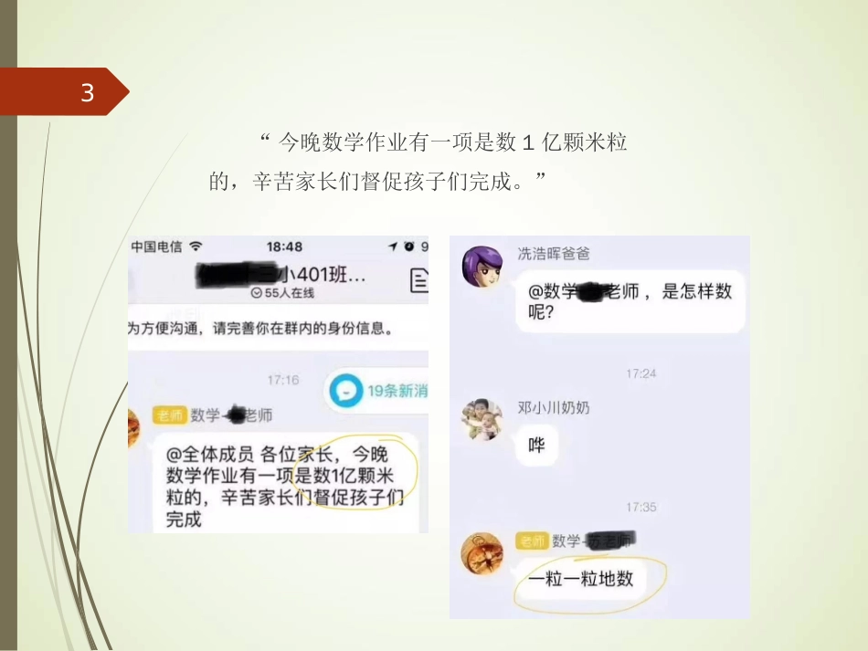 如何进行试题命制[共47页]_第3页