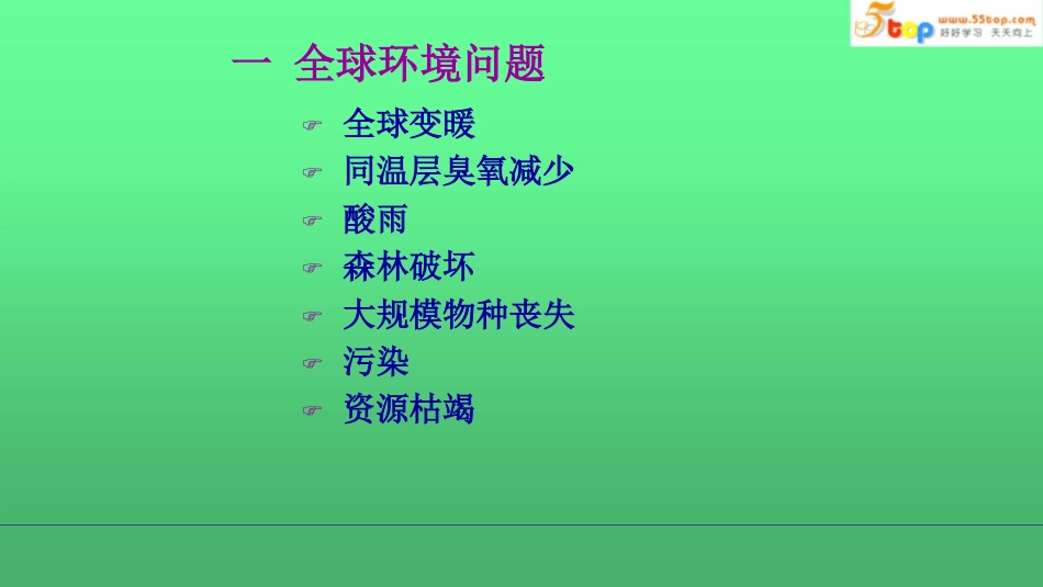 品质管理质量认证ISO14000标准讲义德信诚介绍_第1页