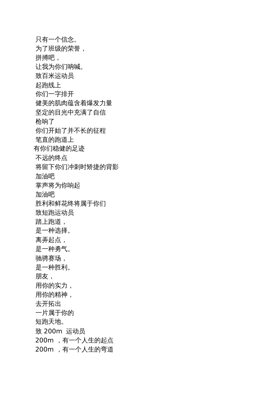 通讯稿范文200[共10页]_第2页