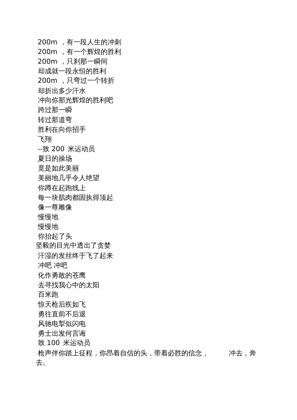 通讯稿范文200[共10页]_第3页