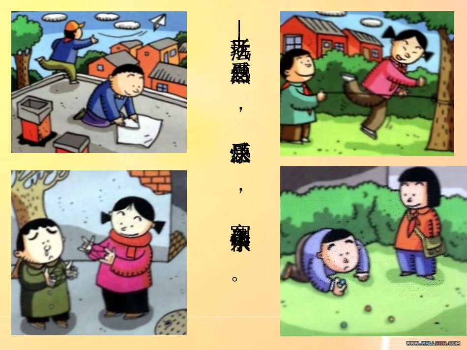 体验教育[共17页]_第1页
