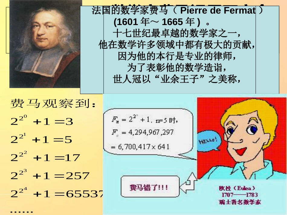 数学归纳法PPT[共35页]_第3页