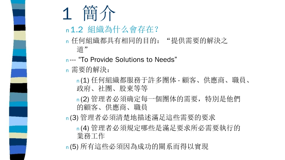 品质管理质量成本零缺陷与质量成本分析_第3页