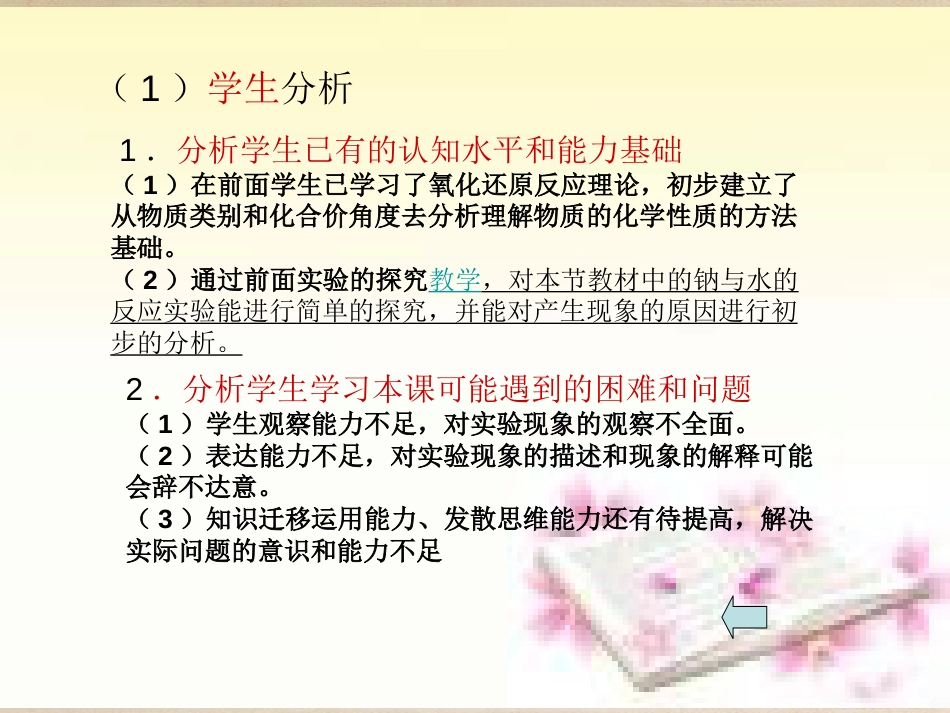 金属的化学性质[共15页]_第3页