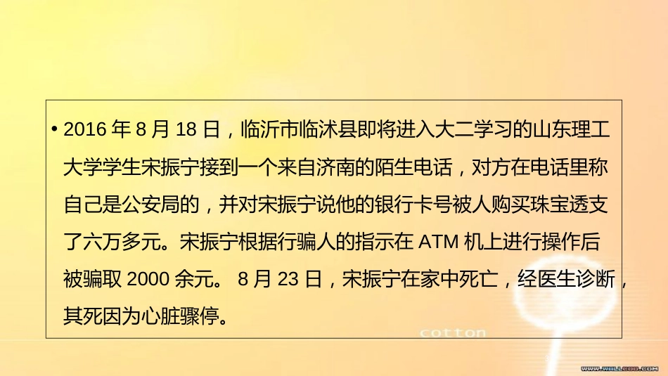 网络安全案例[共15页]_第3页