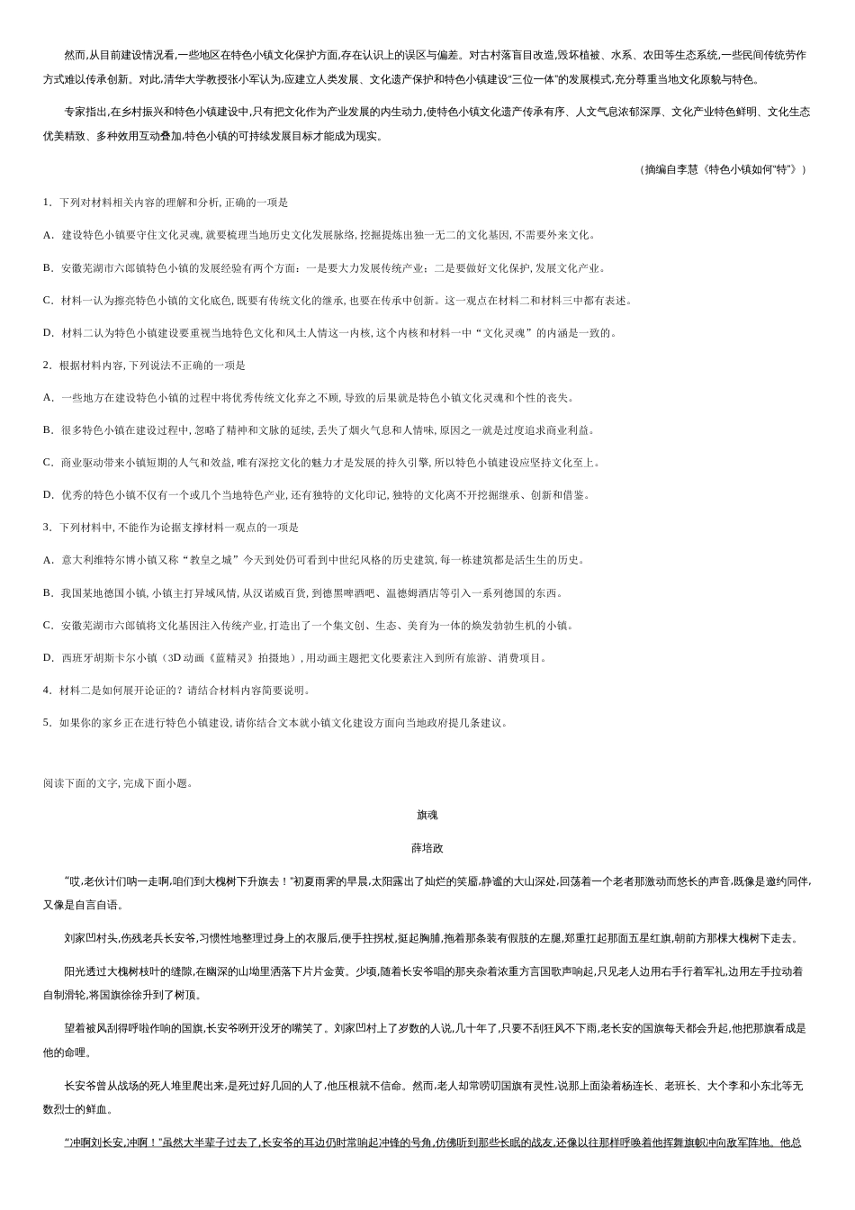 辽宁省大石桥市三中2020-2021学年高二上学期期中语文试题-bb42cc8241474f5aa3df2b5aadc425a9_第2页