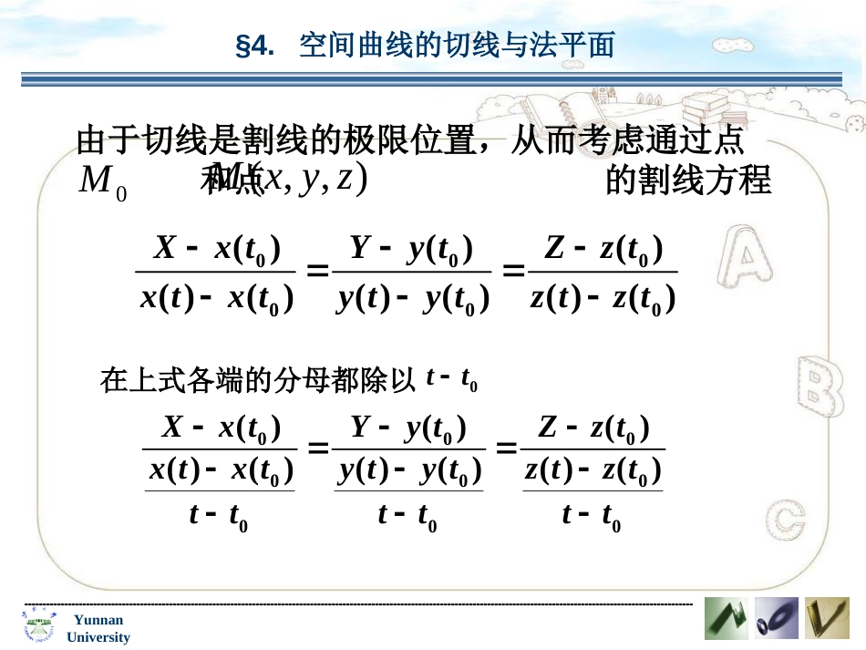 求曲线上过点切线方程这里[共27页]_第2页