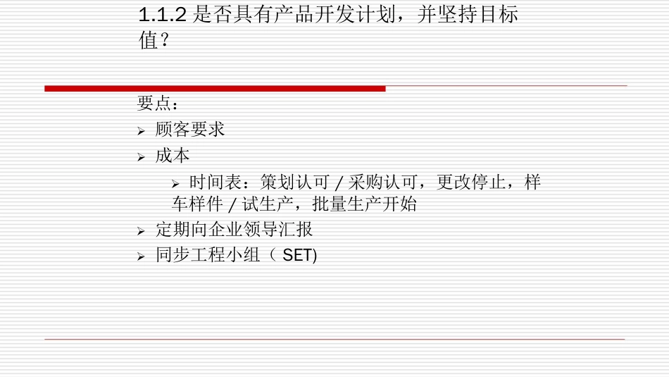 品质管理质量认证ISO9001过程审核要求条例PPT109页_第3页