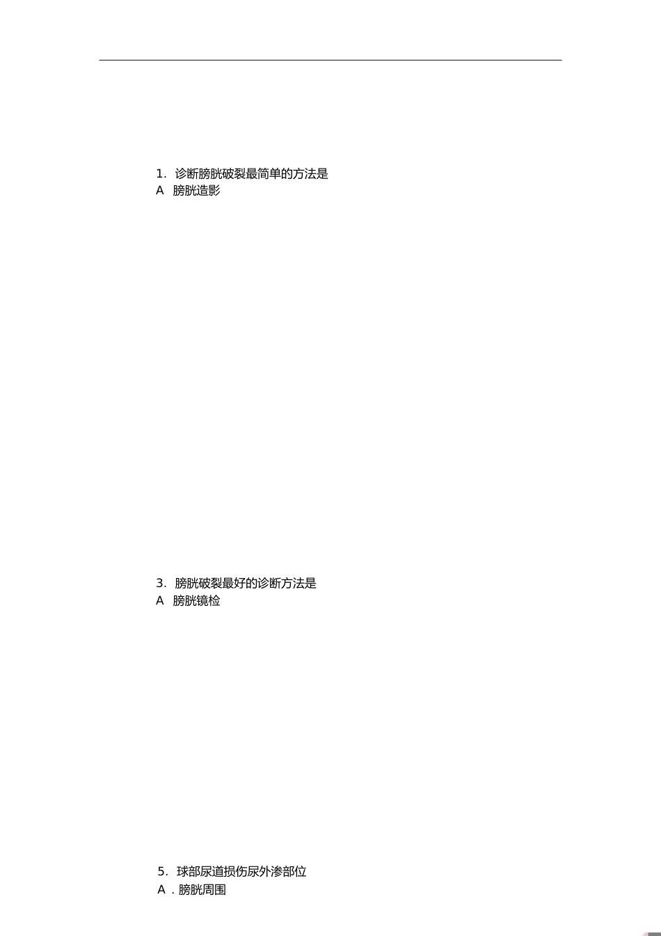 外科经典习题[共53页]_第1页