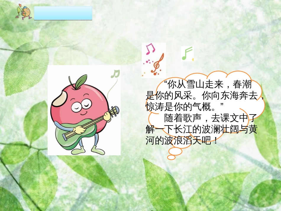识字1神州瑶[共32页]_第2页