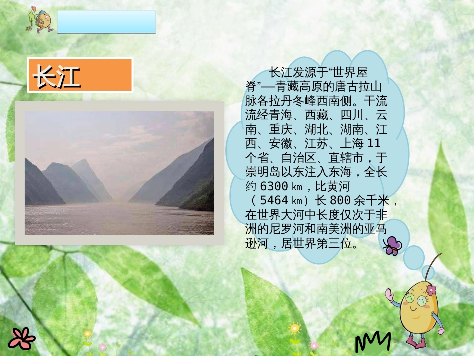 识字1神州瑶[共32页]_第3页