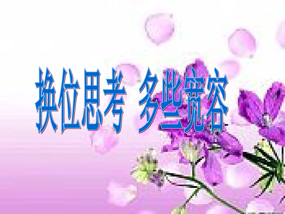 廉洁教育[共21页]_第1页