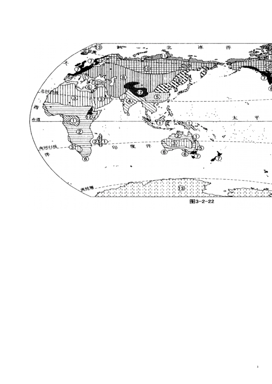 世界气候类型和洋流填图2017[共9页]_第3页