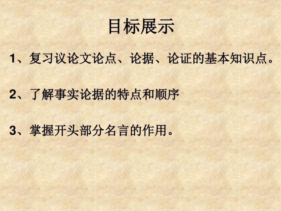 谈骨气[共27页]_第2页