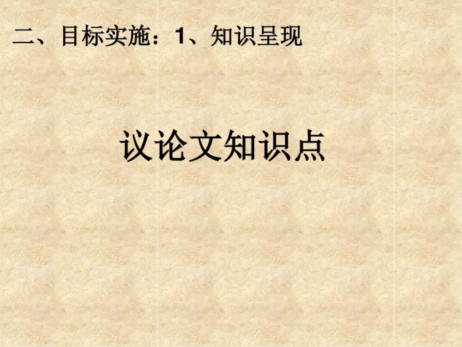 谈骨气[共27页]_第3页