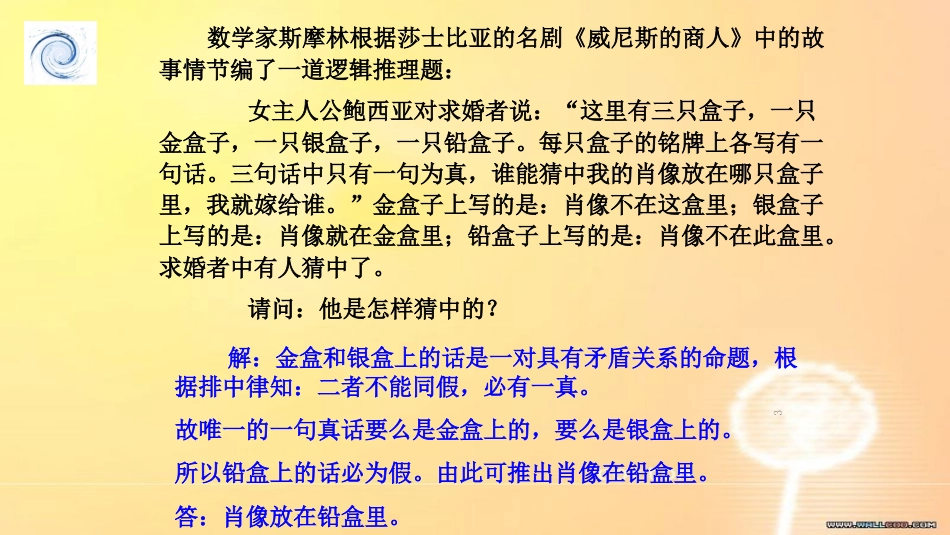 数学思维的分类[共27页]_第3页