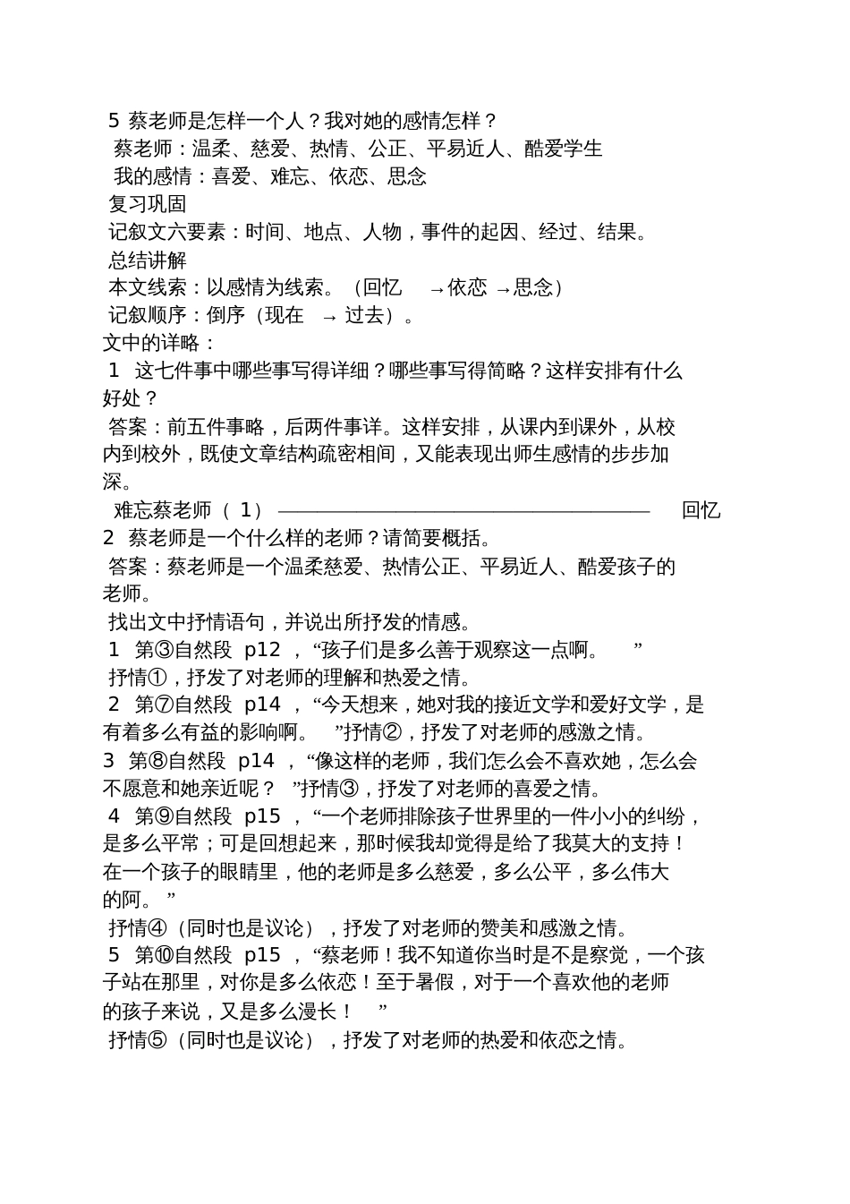 我爱米兰阅读答案_第3页