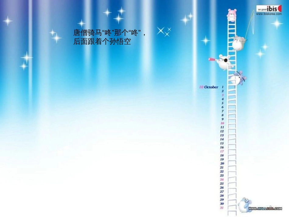 孙悟空打妖怪[共10页]_第2页
