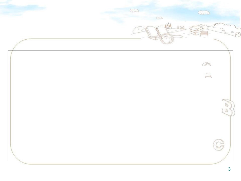 七年级下期中考试历史复习课件[共66页]_第3页