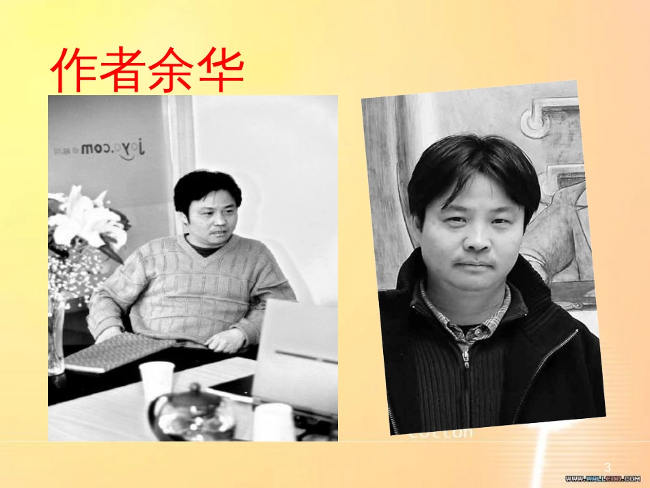 十八岁出门远行-余华[共31页]_第3页
