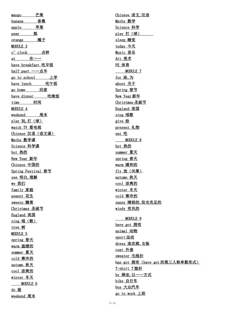 外研版小学英语单词汇总(三年级起)[共21页]_第3页