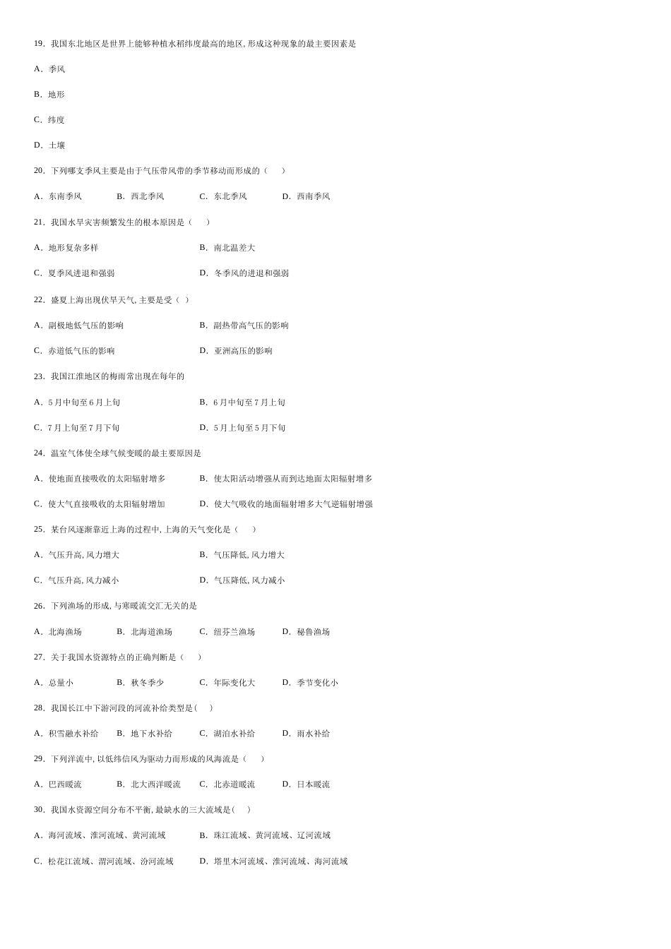 上海市新场中学2020-2021学年高二上学期第一次月考地理试题-432aaef887ae49c488ab76805869a5a0_第3页