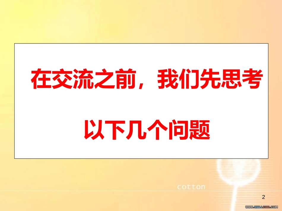 事故警示教育[共70页]_第2页