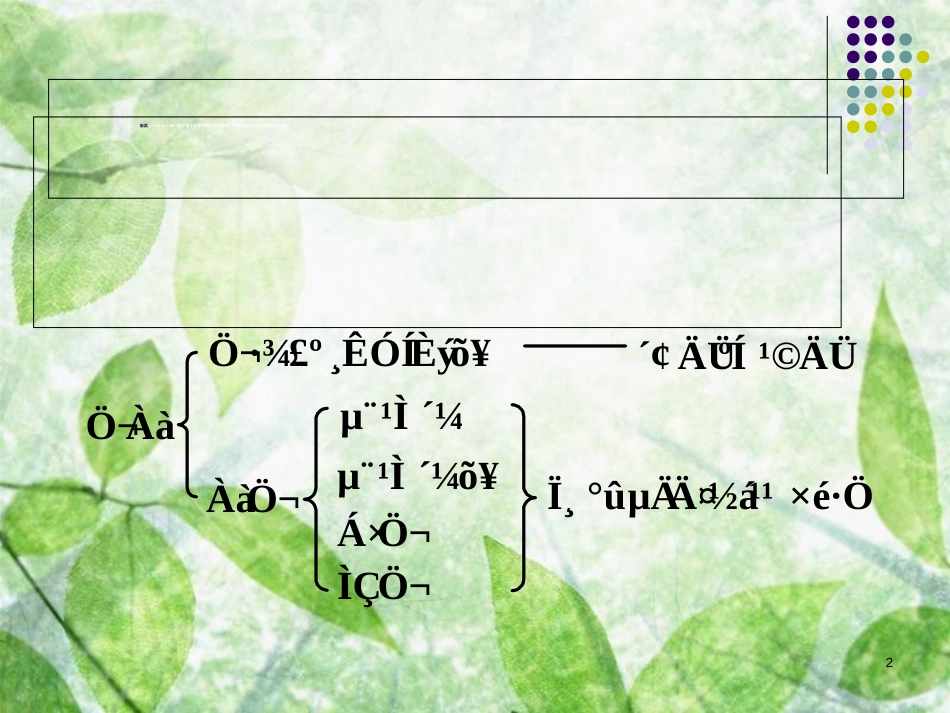 生物化学：脂类代谢(课件)[共160页]_第2页