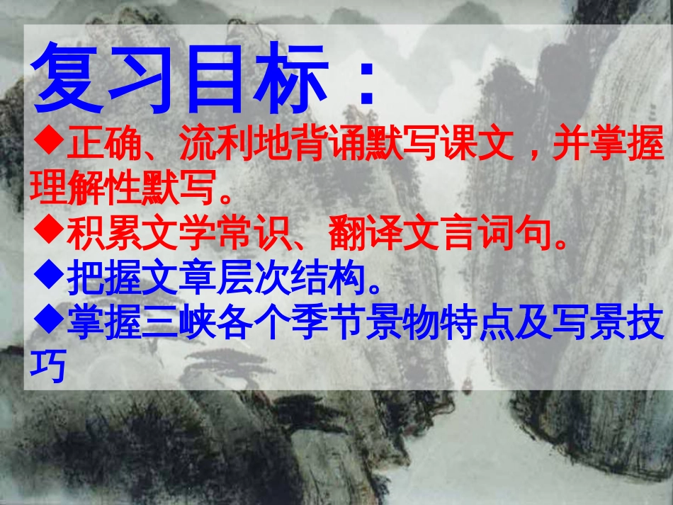 三峡复习课件[共28页]_第2页
