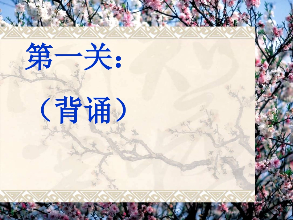 三峡复习课件[共28页]_第3页