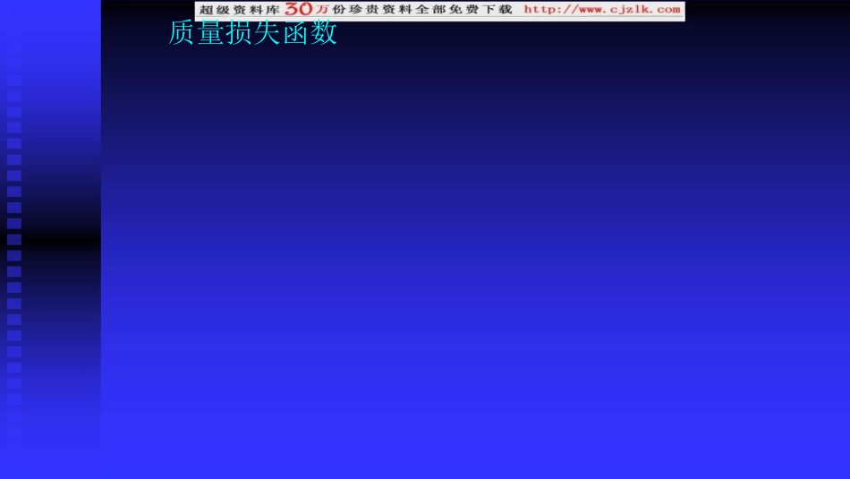 品质管理质量成本质量管理精品文档品质成本分析_第2页