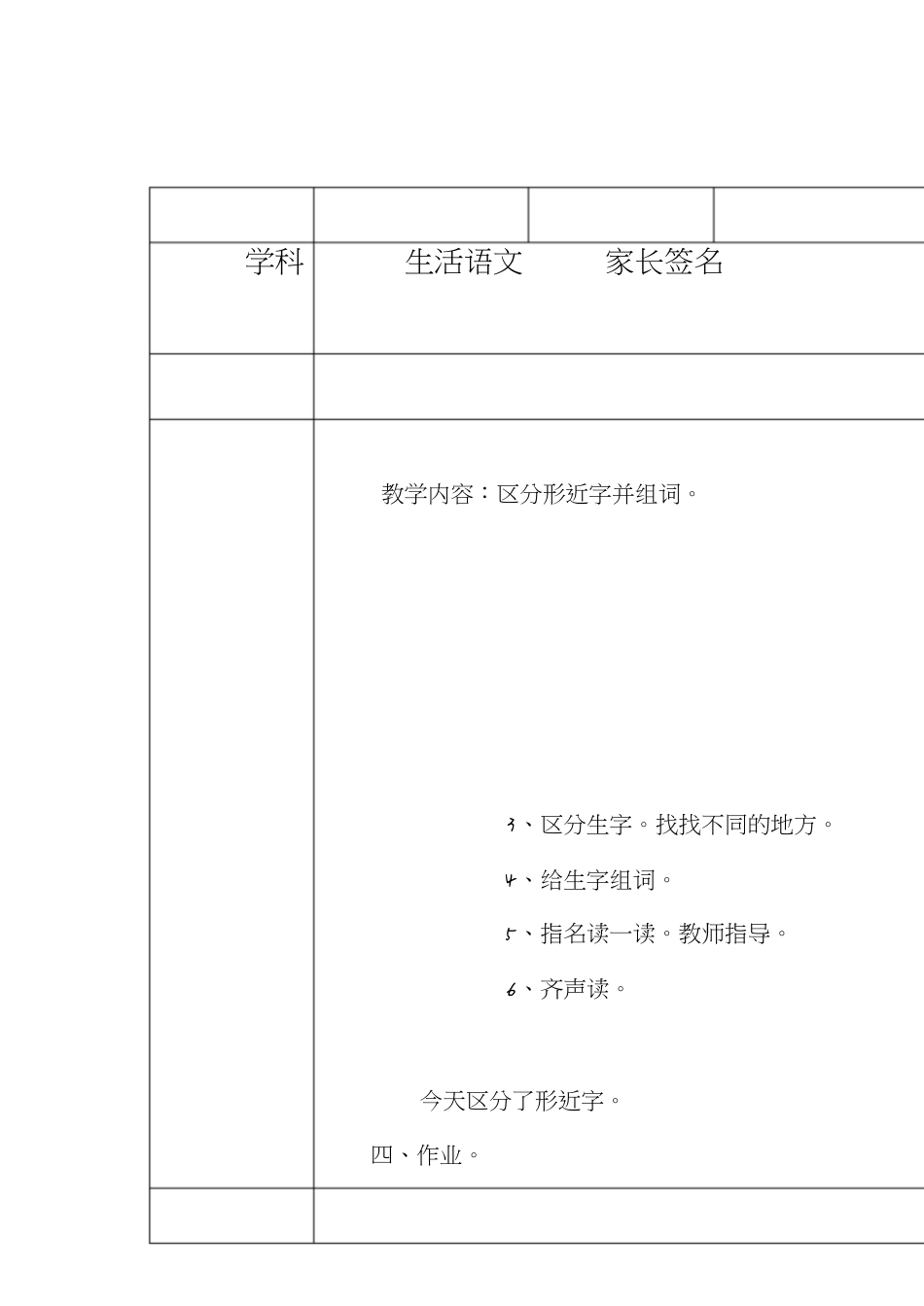 特殊教育送教上门[共23页]_第3页