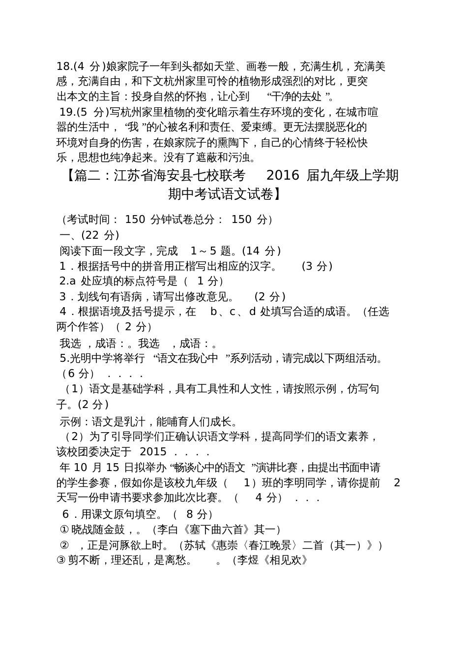 晚饭花阅读答案_第3页