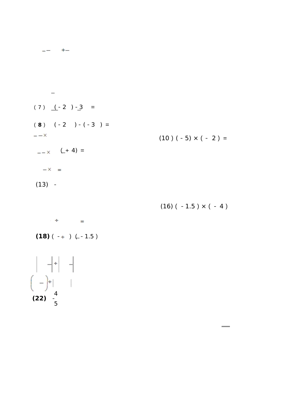 七年级上学期数学有理数-口算100题[共4页]_第1页