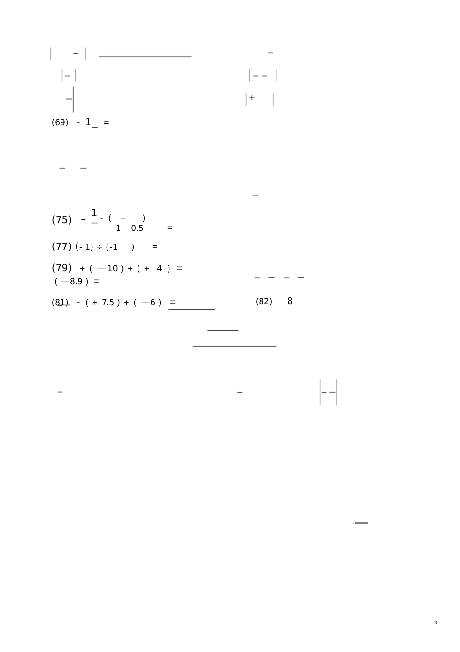 七年级上学期数学有理数-口算100题[共4页]_第3页