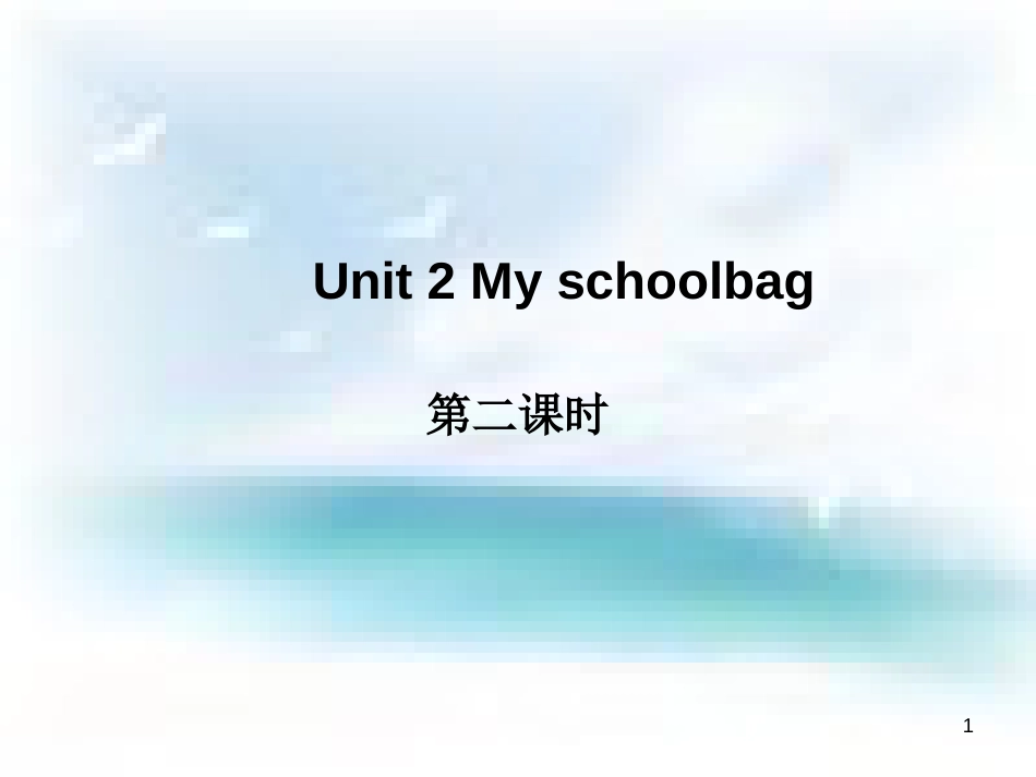 四年级上册英语第二单元课件[共26页]_第1页