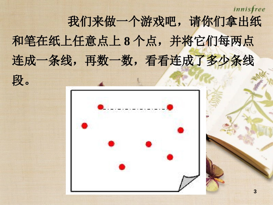 六年级数学总复习数学思考找规律[共32页]_第3页