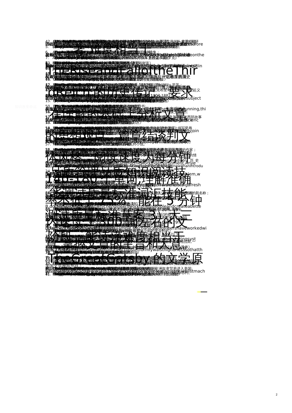 品质管理品质知识阅读技能测试质量标准词汇技能测试质量标准草案_第1页