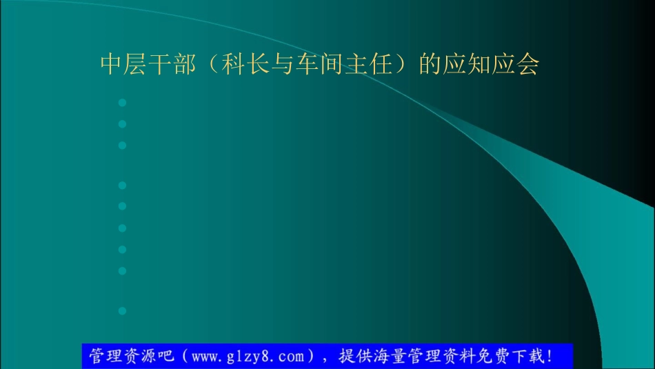 品质管理质量认证ISO14000环境管理体系_第2页