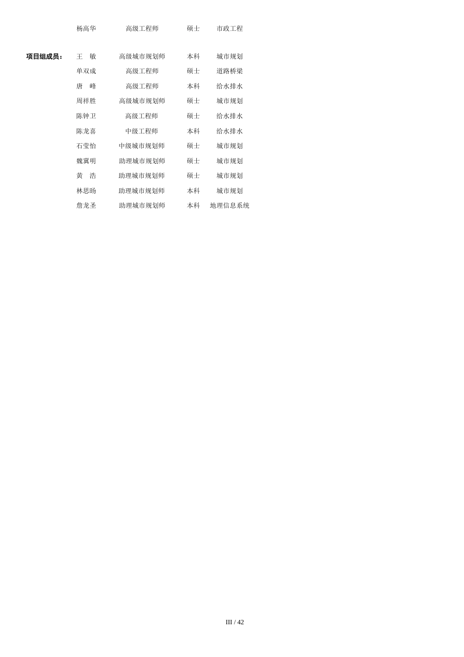 威海市中心市区综合防灾规划[共39页]_第3页