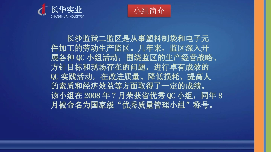 品质管理质量成本质量成本管理系统的研发_第3页
