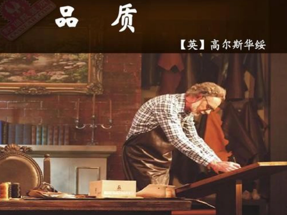 品质(质量)[共35页]_第1页