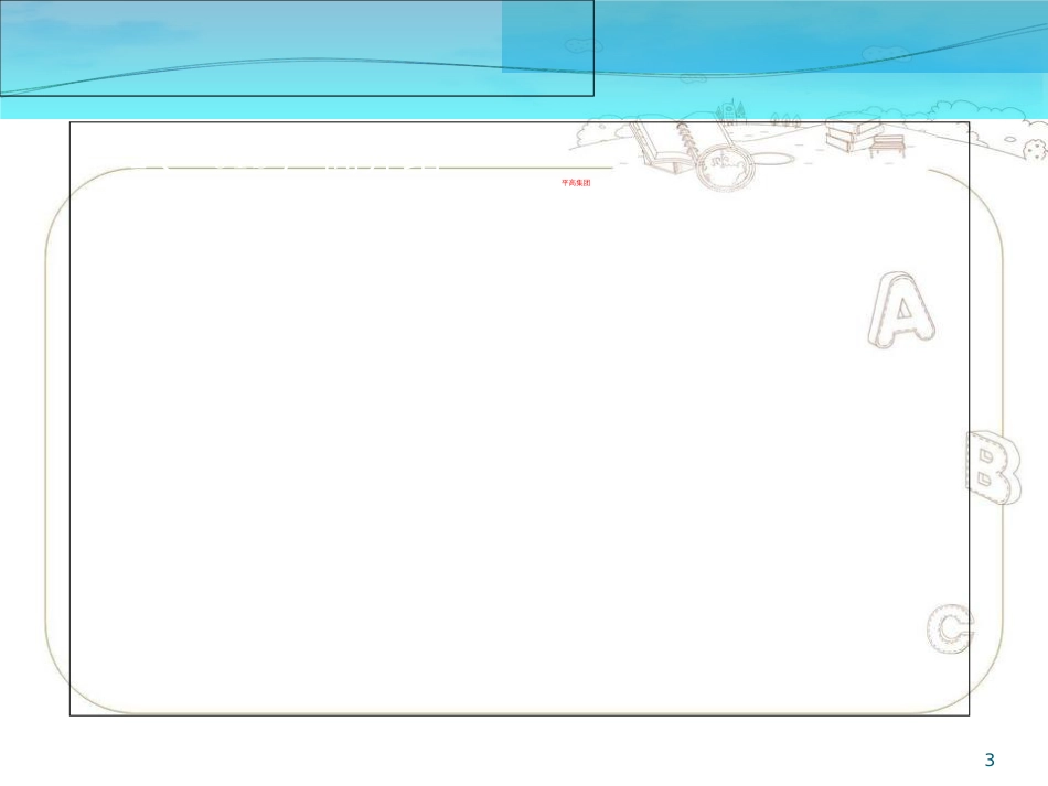 全封闭式组合电器(GIS)[共99页]_第3页