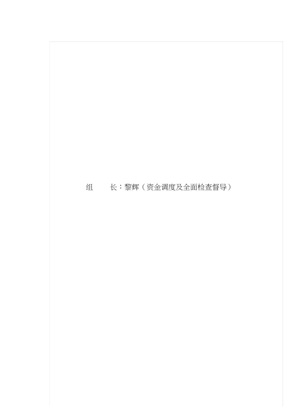 设备采购专业技术方案[共4页]_第2页
