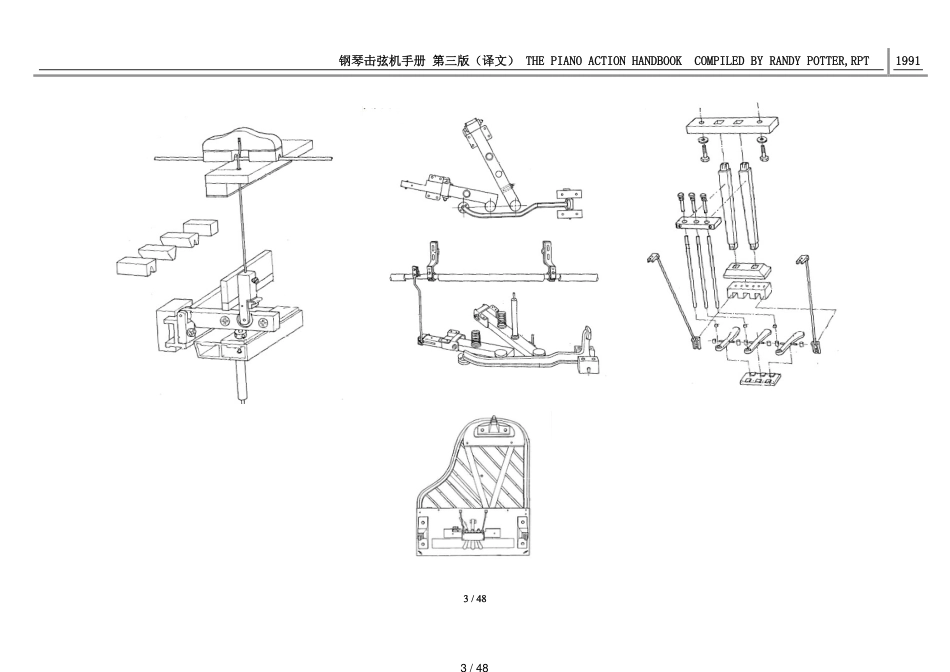 三角钢琴全结构图_第3页