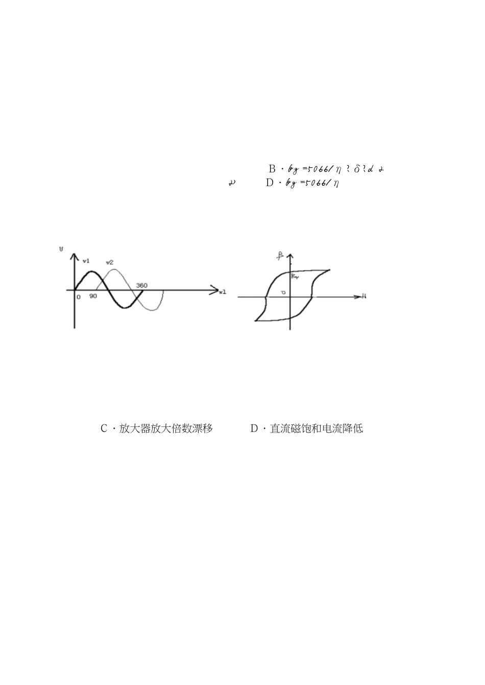 涡流检测题库[共9页]_第3页