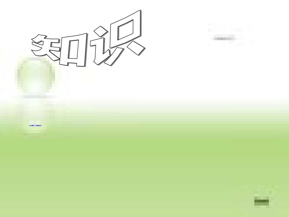 网络安全教育主题班会[共36页]_第2页